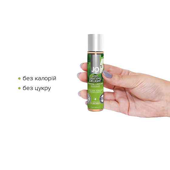 Смазка на водной основе JO H2O — Green Apple (30 мл) без сахара, растительный глицерин Sex Aura Киев