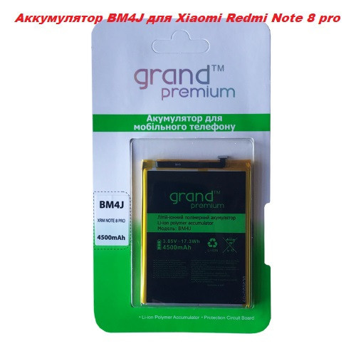 Аккумулятор батарея BM4J Xiaomi Redmi Note 8 pro Одесса - изображение 2