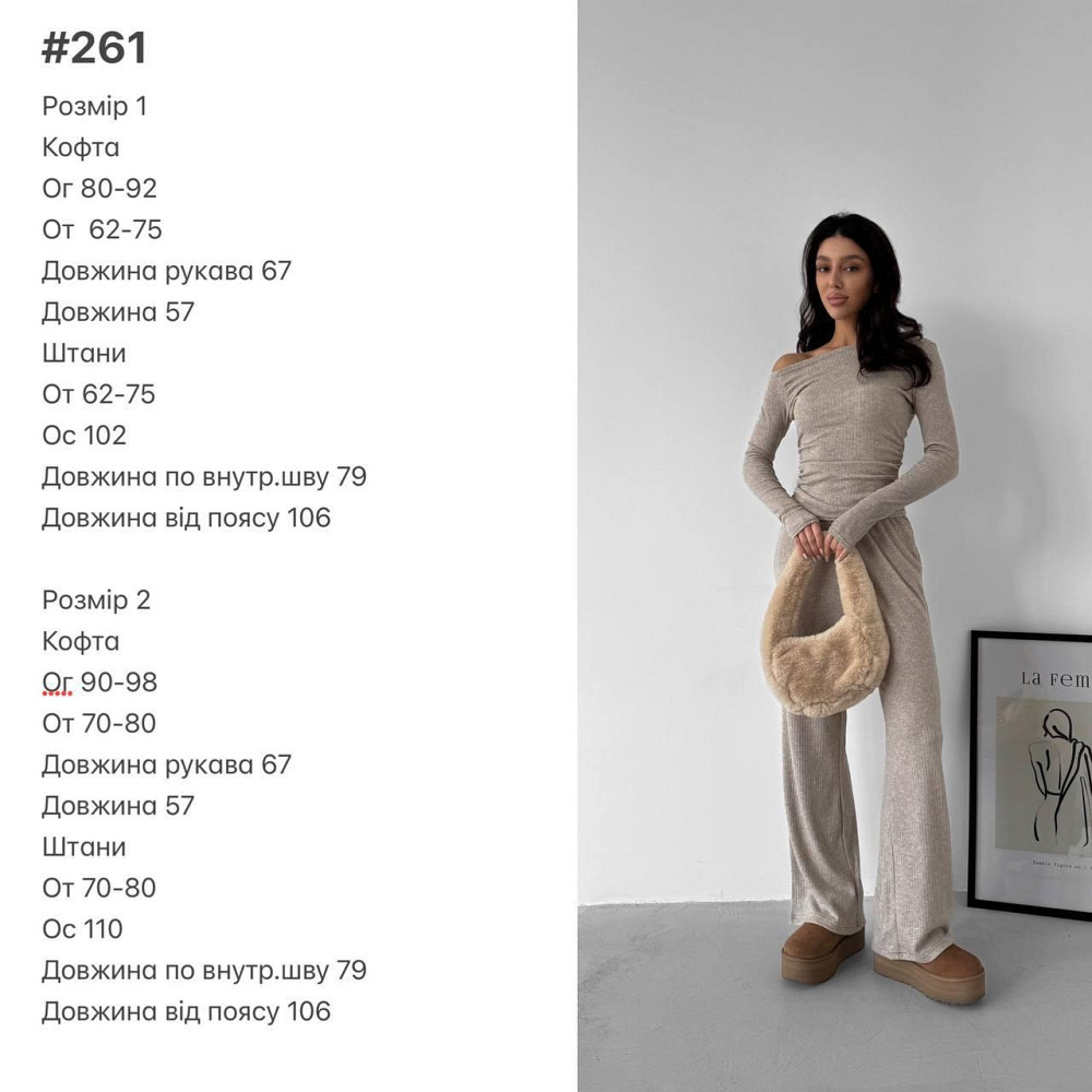 Женский базовый костюм двойка: лонгслив и брюки ангора рубчик Беж, 44/46 Одесса - изображение 2