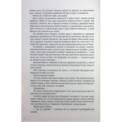 Книга Оповістки з Меекханського прикордоння. Книга 5: Кожна мертва мрія - Роберт М. Веґнер Видавництво РМ (9786178426323) Вінниця - фото 11