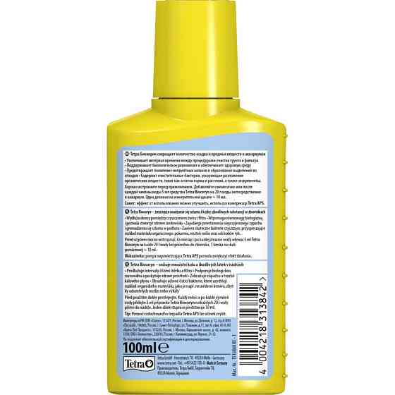 Средство Tetra Aqua Biocoryn для разложения органики 100 мл Киев