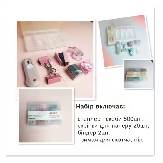 Настільний набір канцелярії, органайзер для офісу зі скріпками, біндерами та затискачами, блакитний Кам'янець-Подільський