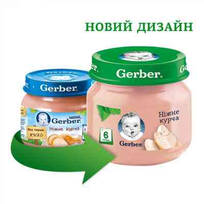 Детское пюре Gerber нежный цыплёнок 80 г (7613033644948) Винница