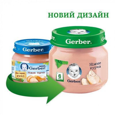 Дитяче пюре Gerber Курча, 80 г (7613033644948) Вінниця - фото 2