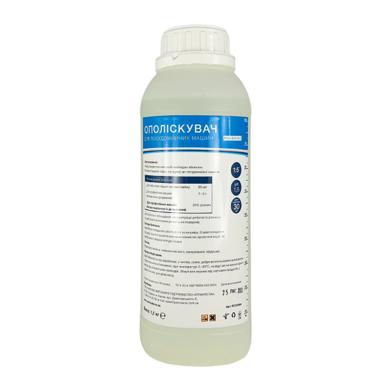 Ополіскувач для посудомийної машини PRIMA SOFT Kit-3 (5кг) Павлоград