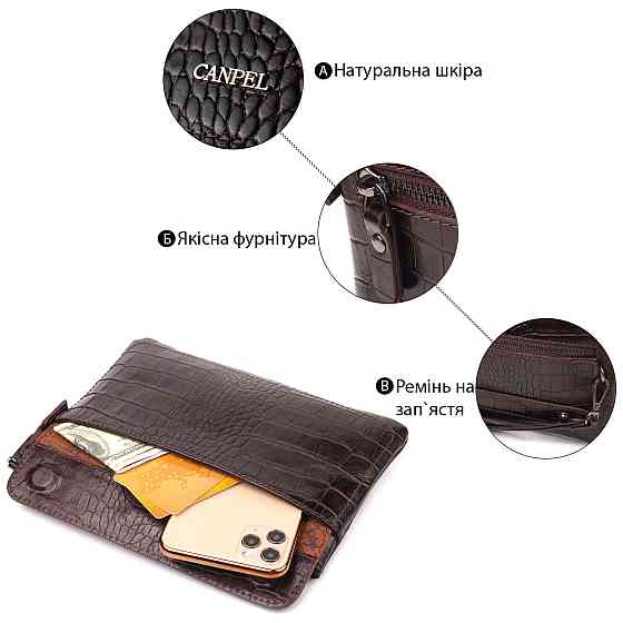 Елегантний клатч для чоловіків із натуральної фактурної шкіри CANPELLINI 21547 Коричневий Київ
