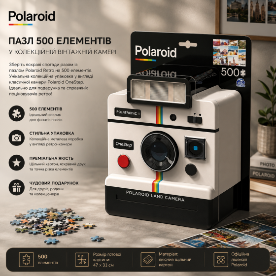 Пазл Polaroid Retro на 500 элементов в коллекционной винтажной камере Киев