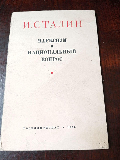 Марсизм 1953 рік Полтава - фото 1