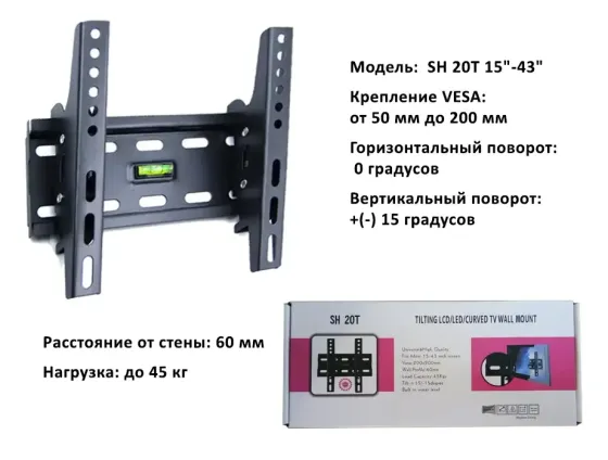 Настінне кріплення для телевізора 15"-42" SH20T Одеса