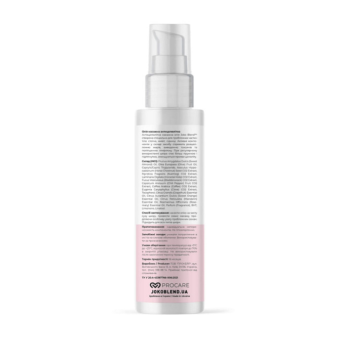 Олія масажна Joko Blend Anti Cellulite Massage Oil 100 мл 4823099500772 Київ - фото 2