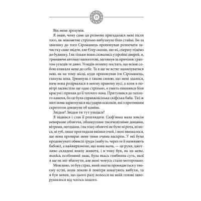 Книга Чорне Сонце. Дума про братів азовських - Василь Шкляр КСД (9786171500983) Вінниця