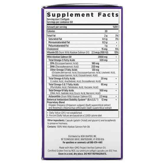 Жир аляскинського лосося New Chapter Alaskan Salmon Oil 1000 мг 120 капсул Київ