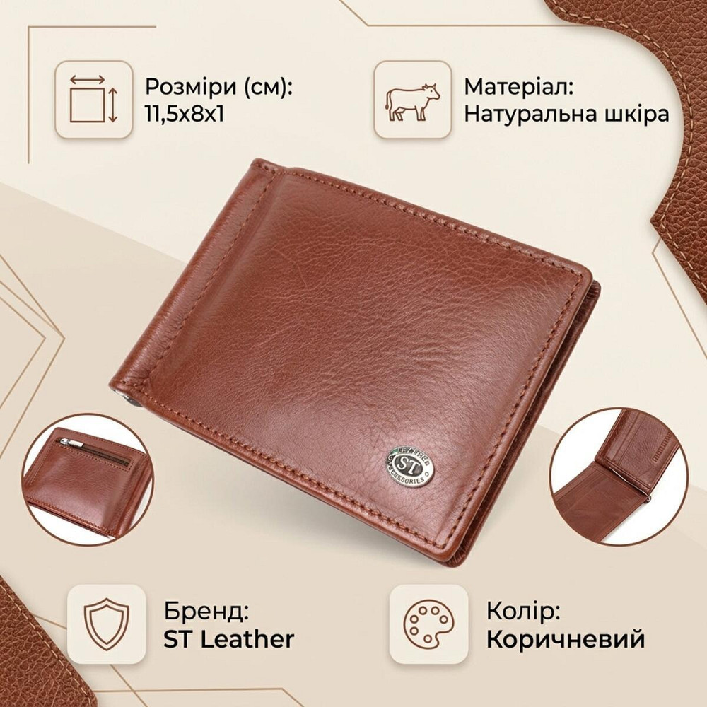 Удобный зажим для денег из натуральной гладкой кожи ST Leather 19427 Коричневый Киев - изображение 13