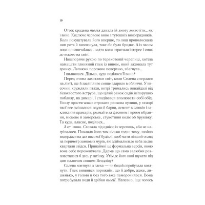 Книга Спадкоємиця вогню - Сара Дж. Маас Vivat (9786171707580) Вінниця - фото 10