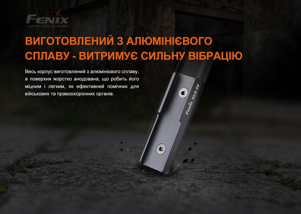 Кріплення на зброю для виносної кнопки Fenix ALG-06 Київ - фото 7