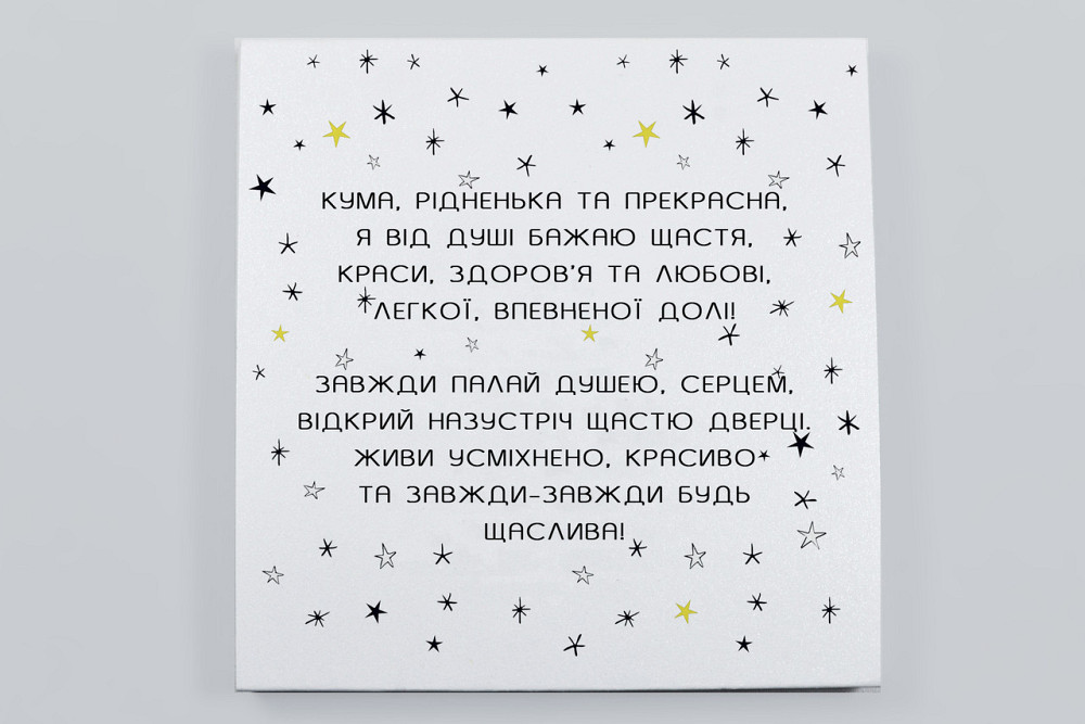 Подарунок кумі - подарунковий набір шоколаду для куми "Відьми не старіють" Одеса - фото 2
