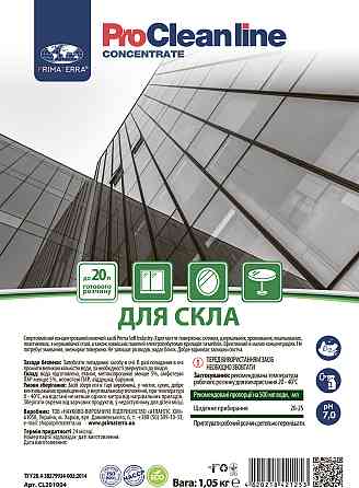Концентрат для миття скляних і дзеркальних поверхонь (1,05 кг) Павлоград