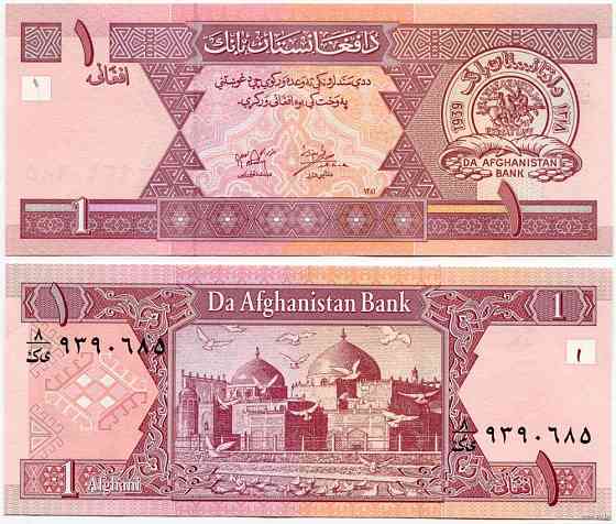 Афганістан / Afghanistan 1 Afghani 2002 P 64a UNC Полтава