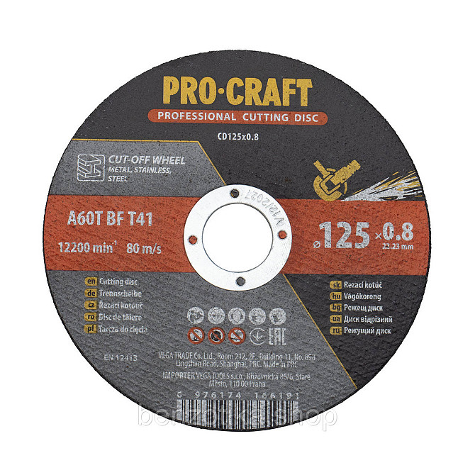 Диск відрізний Procraft CD125x0.8 125 мм 0,8 мм 22,2 мм Київ - фото 1