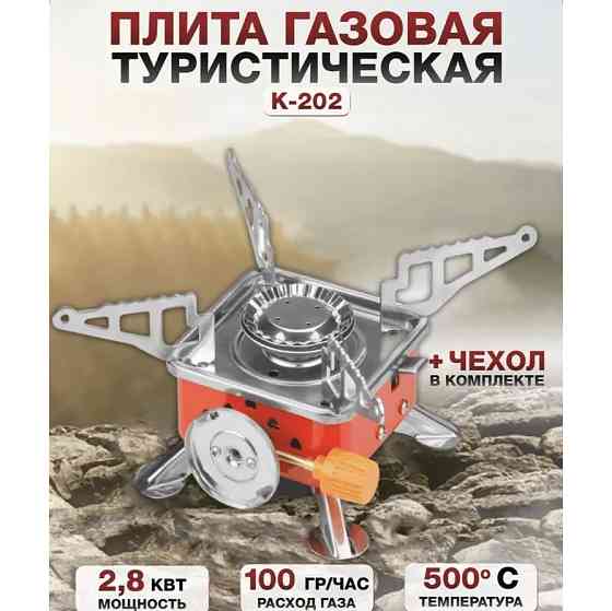 Портативная и легкая газовая плита для рыболовов, Горелка для походов в лес, Легкая газовая горелка LZ-31 Львов