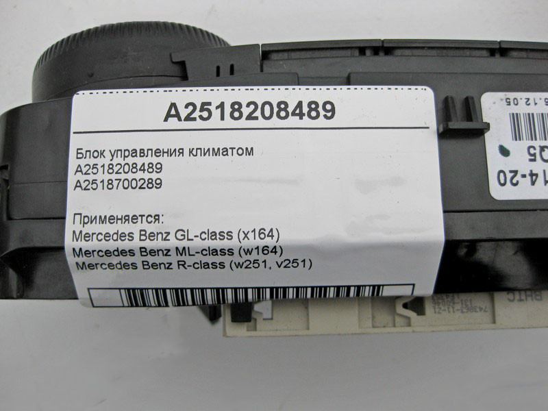 Mercedes-Benz  A2518208489 Блок управління кліматом GL X164 ML W164 R-Class W251 Одесса - изображение 5