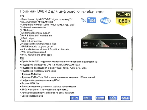 Цифровий ефірний приймач з екраном DVB-T2 метал. IPTV/YouTube/WiFi/MP4/1080 Megogo M8 Київ