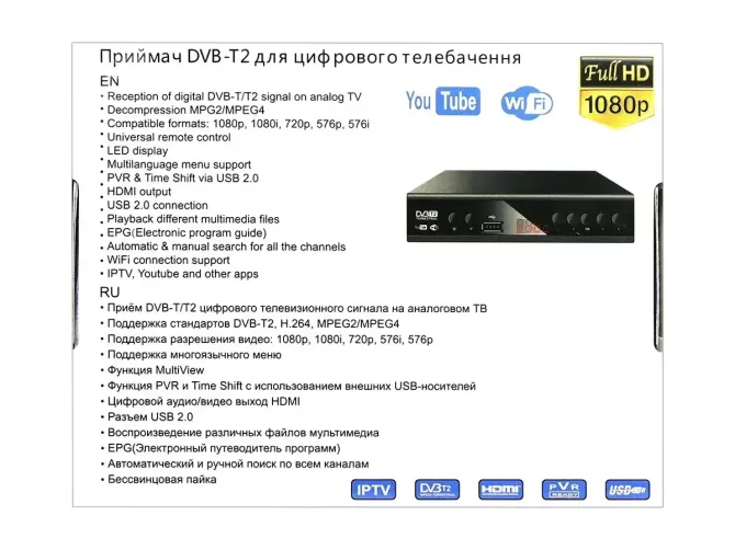 Цифровий ефірний приймач з екраном DVB-T2 метал. IPTV/YouTube/WiFi/MP4/1080 Megogo M8 Київ - фото 4