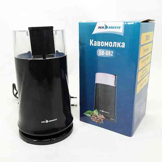 Пристрій для подрібнення кавових зерен SeaBreeze SB-083 200 Вт, Електрична кавомолка-гріндер LA-40 Івано-Франківськ