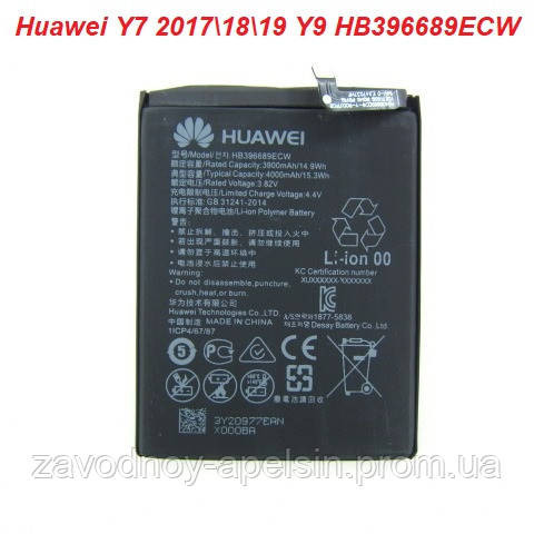 Аккумулятор батарея Huawei Y7 2017 2018 2019 Mate 9 Y9 (HB396689ECW) Одеса - фото 1