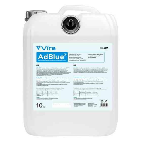 Раствор мочевины Vira AdBlue 10кг Львов
