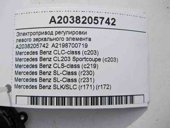 Mercedes-Benz  A2038205742 Електропривод регулювання лівого дзеркального елемента CLS C219 SL R230 R231 CLC C203 SLK R171 Одесса