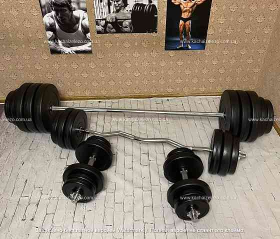 Штанга набірна + W-подібний гриф з гантелями 140 кг Гантелі, гирі, штанги та диски ударостійкий пластик Київ