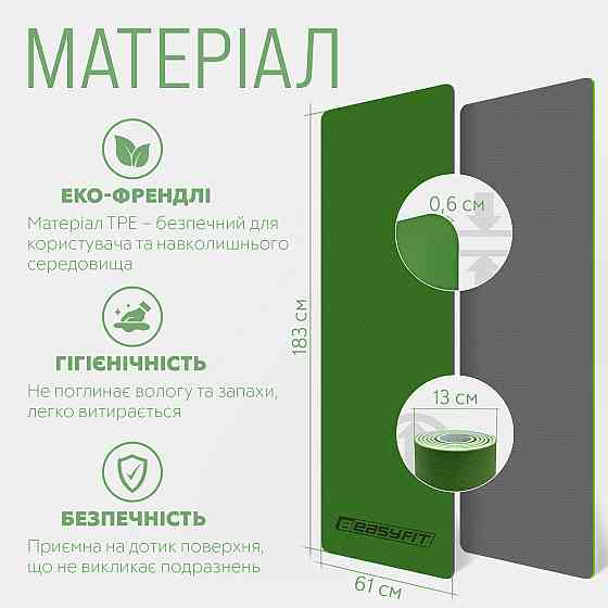 Килимок для йоги та фітнеса EasyFit TPE+TC 6мм двошаровий + Чохол зелений з сірим Коломыя