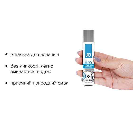 Смазка на водной основе JO H2O ORIGINAL (30 мл) маслянистая и гладкая, растительный глицерин Sex Aura Киев