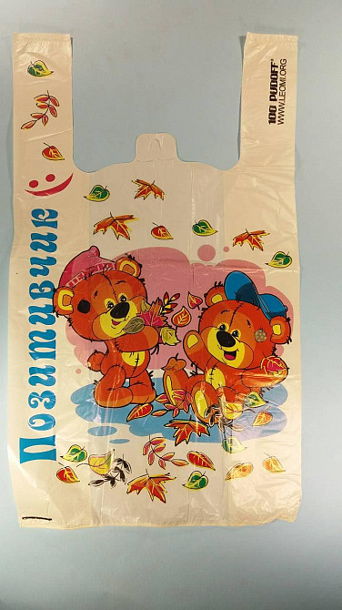 Пакет с ручками( типа Майка ) (28+2*7,5х49)   Осенние листья (100 шт) Харьков - изображение 1