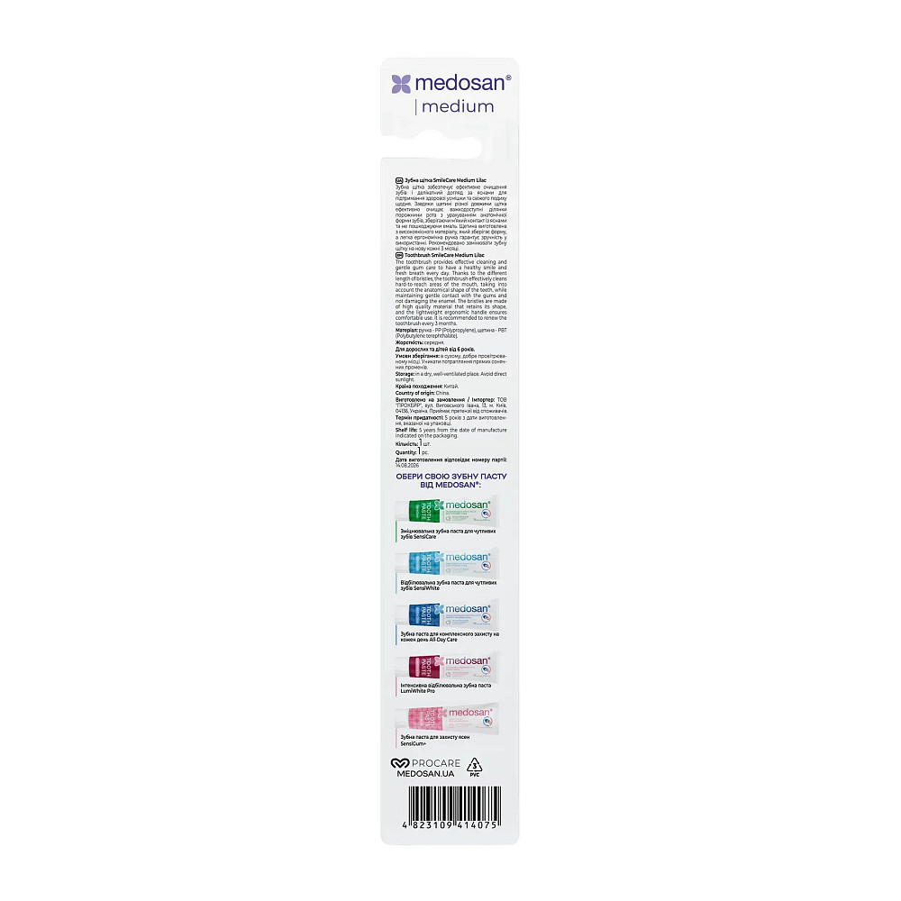 Зубная щетка SmileCare Medium Lilac Medosan Киев - изображение 4