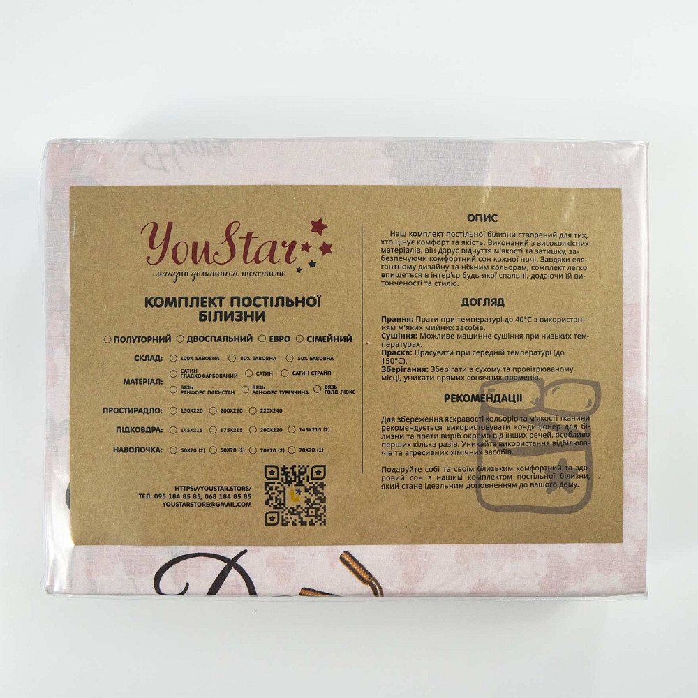 Постельное белье бязь Евро Орнамент 100% хлопок YouStar (Розовый с серым) Сумы - изображение 8