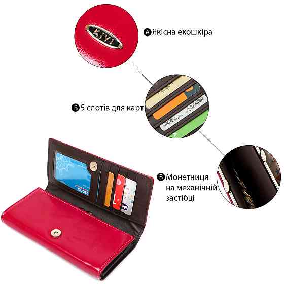 Гаманець жіночий з екокожі гладкий KIVI 19078 Малиновий Київ