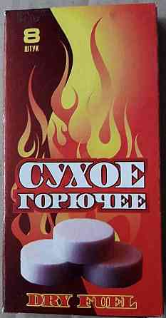 Сухе пальне Павлоград