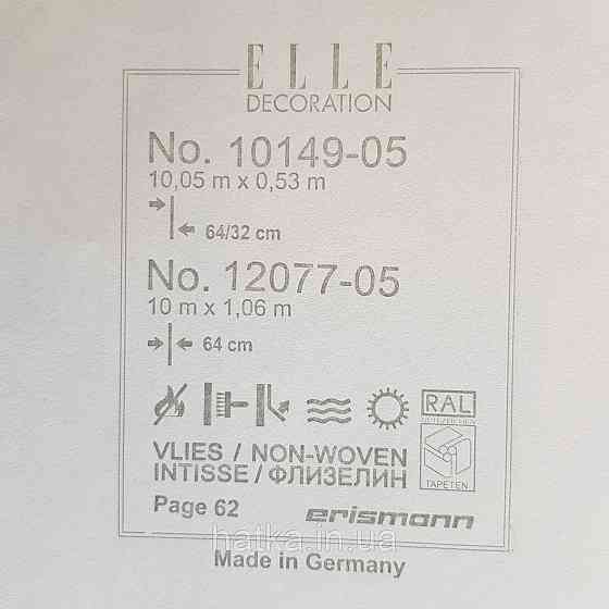 Шпалери метрові вінілові на флізелін дизайнерські Erismann Elle абстракція смуги хвилі рожеві золото срібло Київ