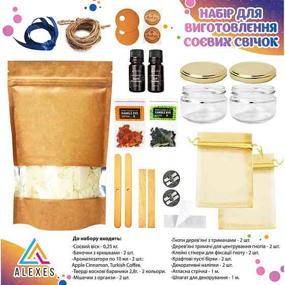 Набор для изготовления соевых свечей MEDIUM SSM-006 Винница