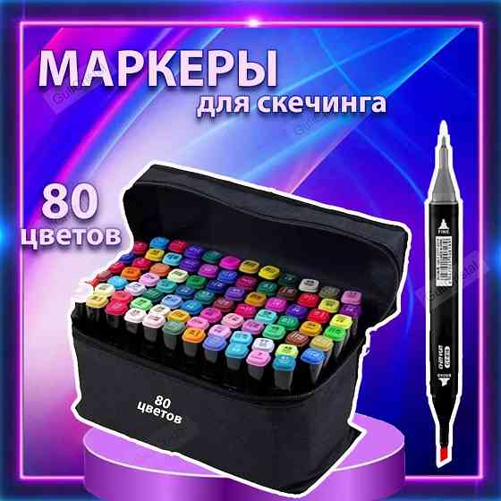 Набір скретч маркерів для дітей 80 шт, Набір маркерів з різними відтінками, Набір KO-646 двосторонніх маркерів Київ