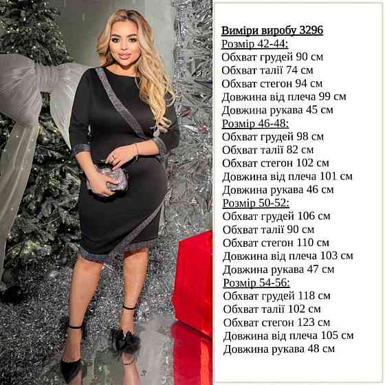 Жіноча стильна вечірня сукня з блискучою обробкою Одеса