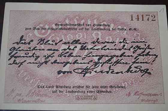 Германия. Нотгельд. 75Pf ( 6 ) Полтава