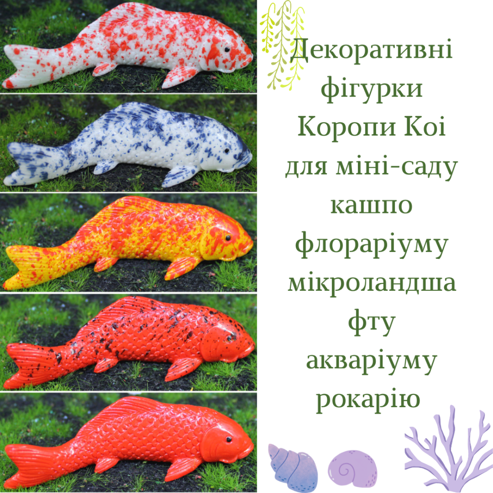 Декоративные фигурки Карпы Кои из полистоуна для мини-сада, флорариума, миниатюры, аквариума, поделок. Одесса - изображение 4