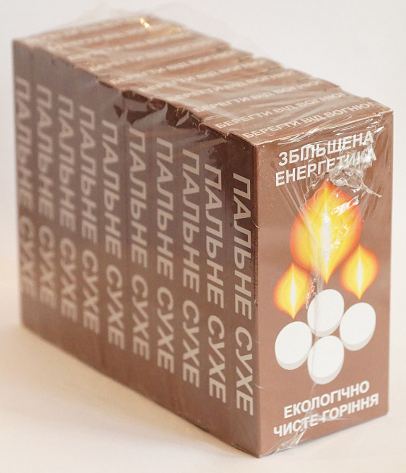 Сухе пальне Павлоград - фото 2