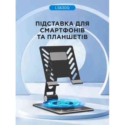 Подставка для планшета OfficePro LS630G and smartphone Grey (LS630G) Винница