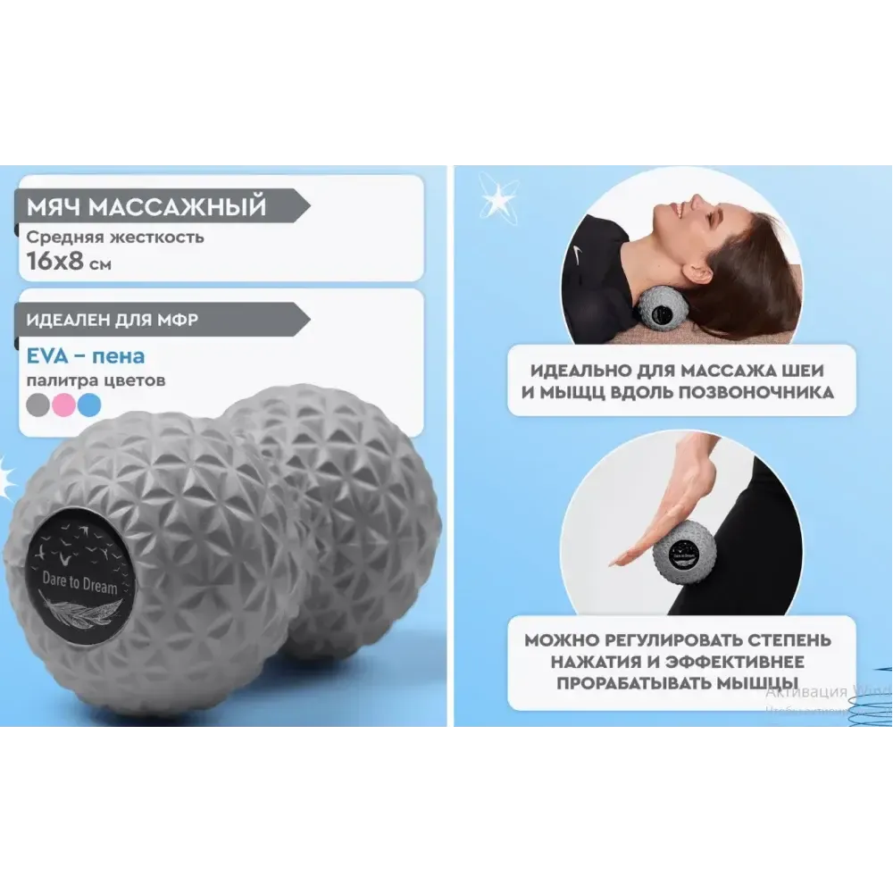Двойной мяч массажный для йоги, МФР, для шеи ND 5274 Коломия - фото 3