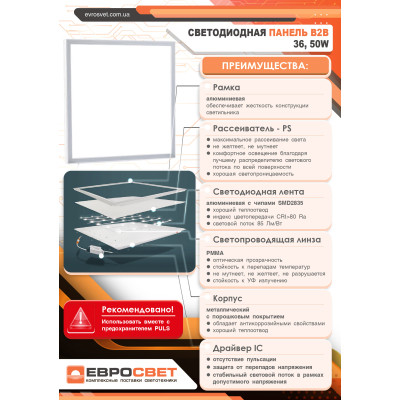 Светильник Євросвітло 36Вт PANEL-B2B-595 5000K Винница - изображение 4