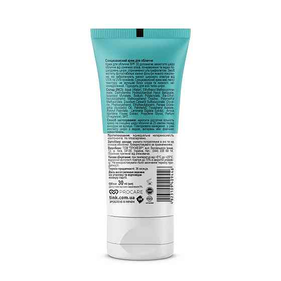 Солнцезащитный крем для лица SPF 30 Tink 30 мл Киев